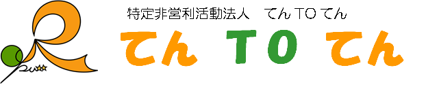 特定非営利活動法人レストレーションサポート